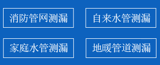 历下区暗管漏水检测