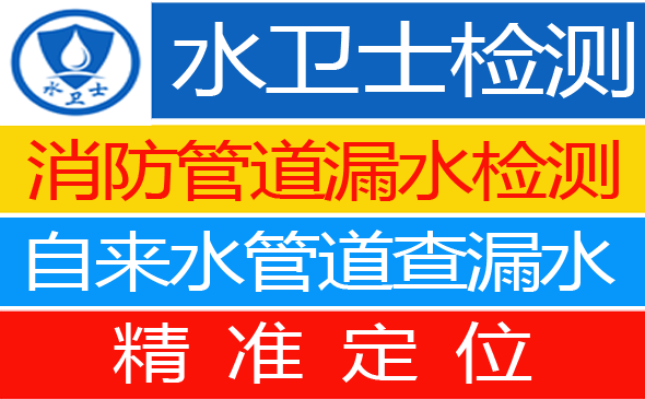 历下区暗管漏水检测